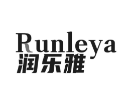 润乐雅商标原图 第10类医疗器械