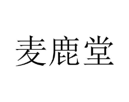商标原图 第10类医疗器械