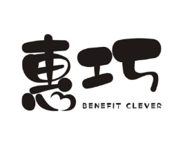 惠巧 BENEFIT  CLEVER商标原图 第10类医疗器械