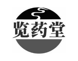 览药堂商标原图 第10类医疗器械