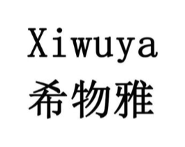 希物雅商标原图 第10类医疗器械