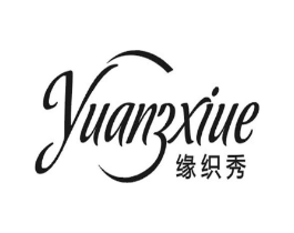 缘织秀  YUANXIUE商标原图 第10类医疗器械
