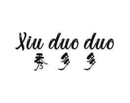 秀多多商标原图 第10类医疗器械