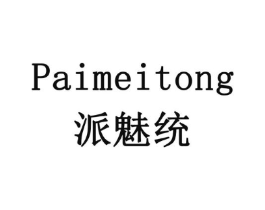 派魅统商标原图 第10类医疗器械