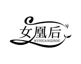 女凰后商标原图 第10类医疗器械
