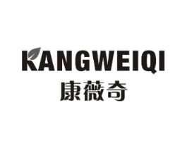 康薇奇商标原图 第10类医疗器械