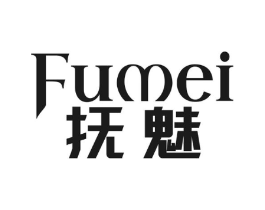 抚魅商标原图 第10类医疗器械