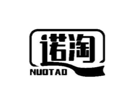 诺淘商标原图 第10类医疗器械