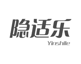 隐适乐商标原图 第10类医疗器械