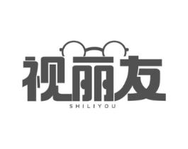 视丽友商标原图 第10类医疗器械