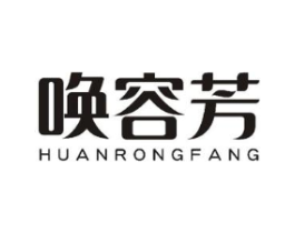 唤容芳商标原图 第10类医疗器械