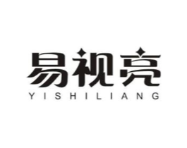 易视亮商标原图 第10类医疗器械