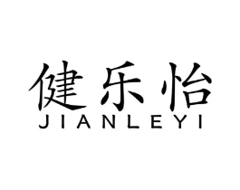 健乐怡商标原图 第10类医疗器械