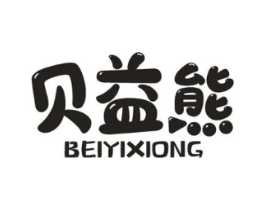 贝益熊商标原图 第10类医疗器械