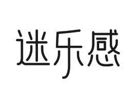 迷乐感商标原图 第10类医疗器械