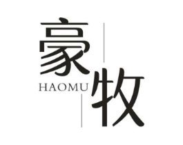 豪牧商标原图 第10类医疗器械