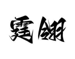商標原圖