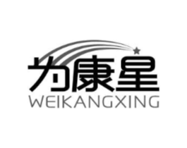为康星商标原图 第10类医疗器械