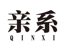 亲系商标原图 第10类医疗器械