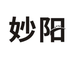 妙阳商标原图 第10类医疗器械