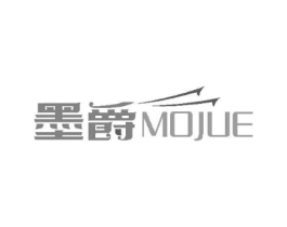 墨爵商标原图 第10类医疗器械