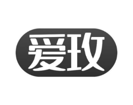 爱玫商标原图 第10类医疗器械