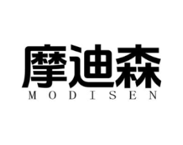 摩迪森商标原图 第10类医疗器械