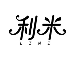 利米商标原图 第10类医疗器械