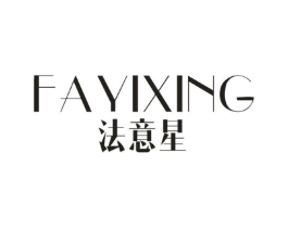 法意星商标原图 第10类医疗器械
