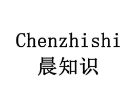 晨知识商标原图 第10类医疗器械