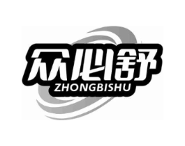 众必舒商标原图 第10类医疗器械