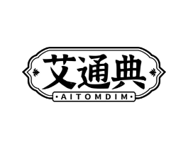 艾通典 AITOMDIM商标原图 第10类医疗器械