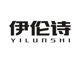伊伦诗商标原图 第10类医疗器械
