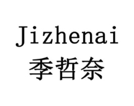 季哲奈商标原图 第10类医疗器械