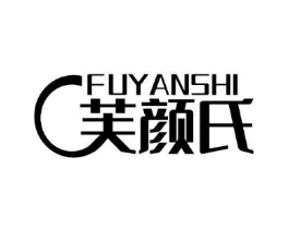 芙颜氏商标原图 第10类医疗器械
