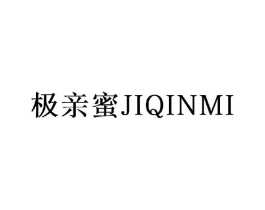 极亲蜜商标原图 第10类医疗器械