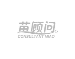 苗顾问 CONSULTANT MIAO商标原图 第10类医疗器械
