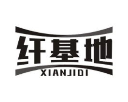 纤基地商标原图 第10类医疗器械