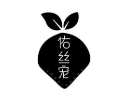 佑丝宠商标原图 第10类医疗器械