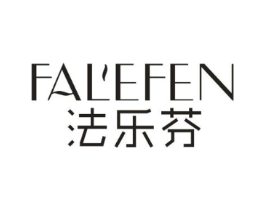 法乐芬商标原图 第10类医疗器械