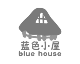 蓝色小屋 BLUE HOUSE商标原图 第10类医疗器械
