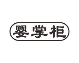 婴掌柜商标原图 第10类医疗器械
