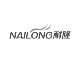 耐隆商标原图 第10类医疗器械
