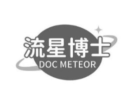 流星博士 DOC METEOR商标原图 第10类医疗器械