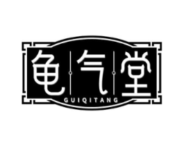 龟气堂商标原图 第10类医疗器械