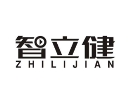 智立健商标原图 第10类医疗器械