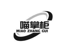 喵掌柜商标原图 第10类医疗器械