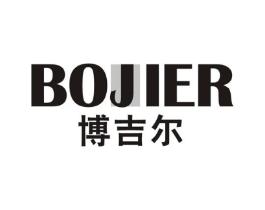 博吉尔商标原图 第10类医疗器械