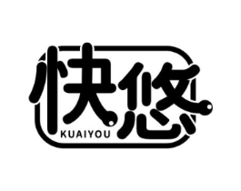 快悠商标原图 第10类医疗器械