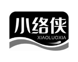 小络侠商标原图 第10类医疗器械